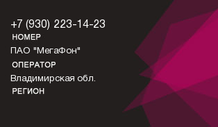 9302231423